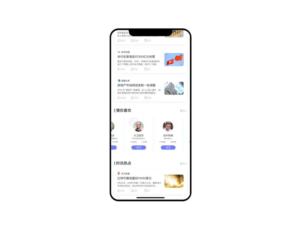 理财app概念设计