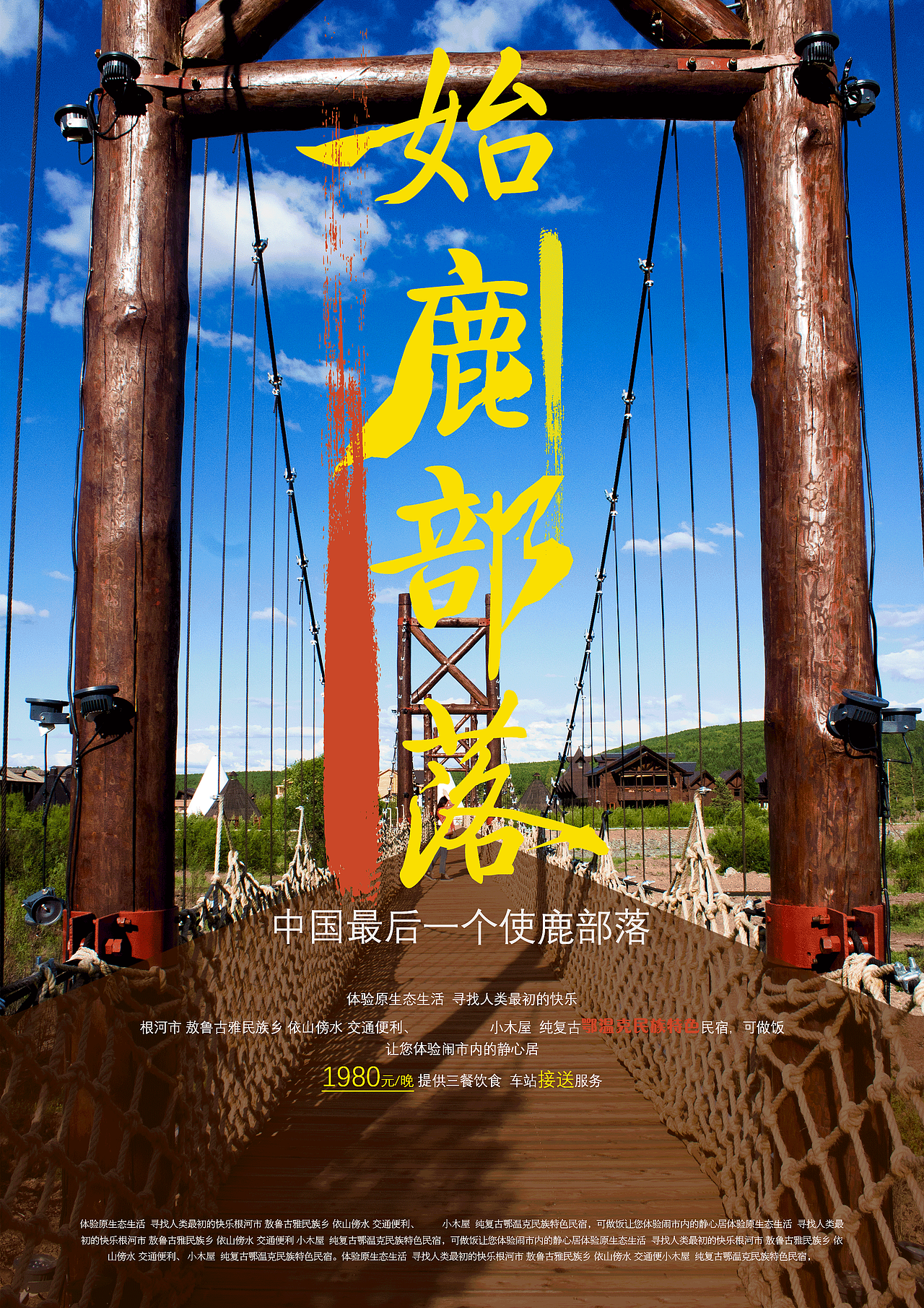 始鹿部落VIS视觉形象系统设计（图ZMTgyNjgzMTQ0） - 品牌 - 站酷设计师旎喏原创素材 - 站酷ZCOOL