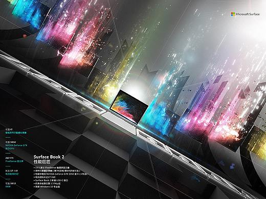 Surface Book 2微创意系列海报