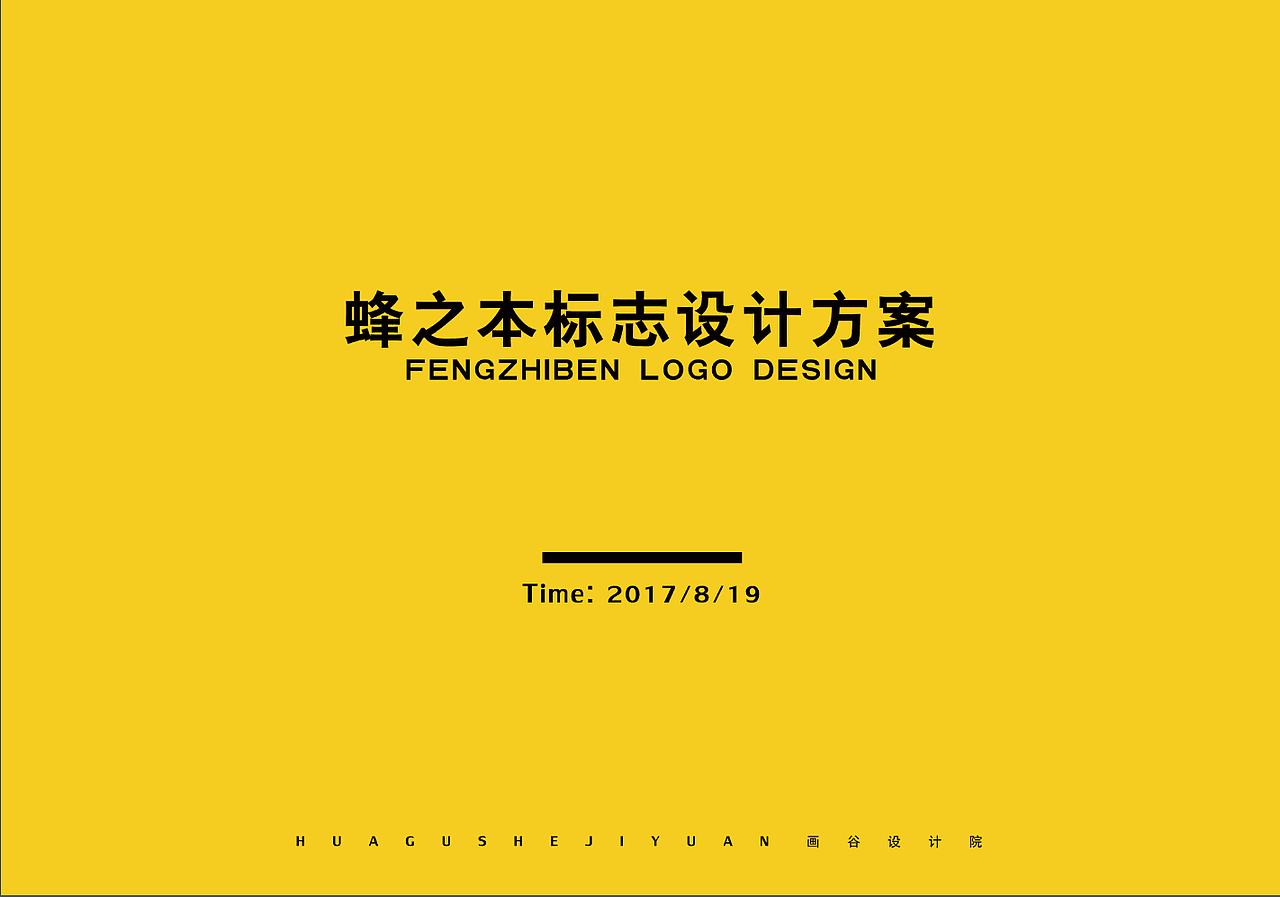 峰之本 品牌全案设计 蜂蜜VI设计（图ZOTg0MzM1MjA=） - 品牌 - 站酷设计师虚谷设计院原创素材 - 站酷ZCOOL