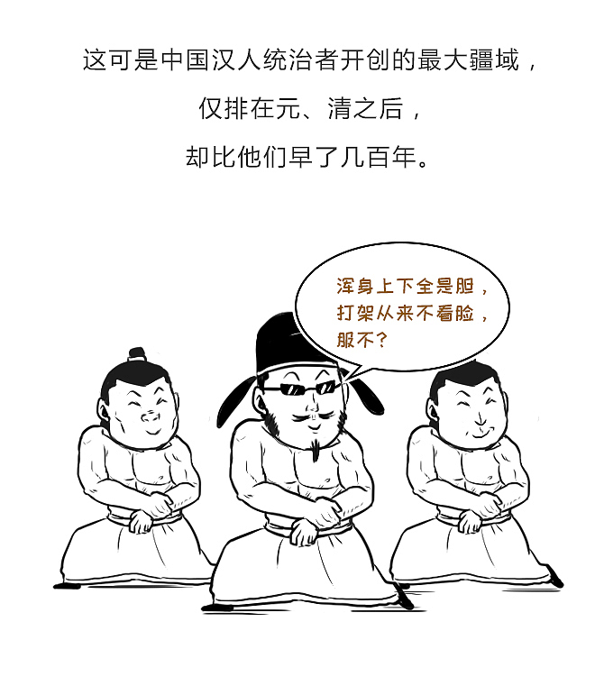 明明是大唐王者，却被当成青铜渣渣！（图ZMTQ3ODUyODQ4） - 中/长篇漫画 - 站酷设计师晶姐漫侃原创素材 - 站酷ZCOOL