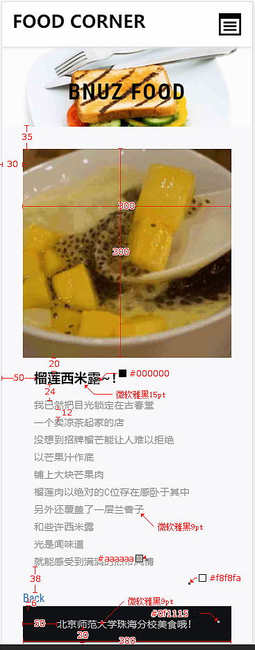 美食介绍类app（图ZMTUyNzI1NjE2） - APP界面 - 站酷设计师MayJLeeFans1220原创素材 - 站酷ZCOOL