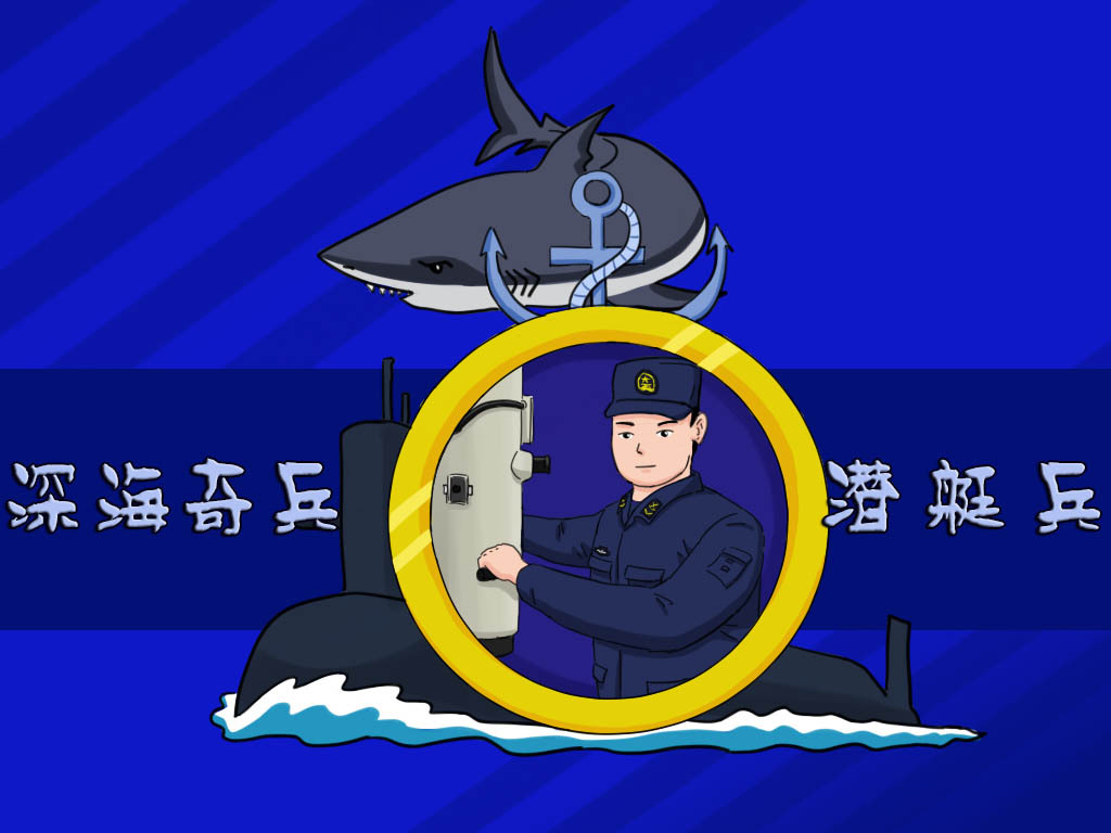 军事漫画壁纸