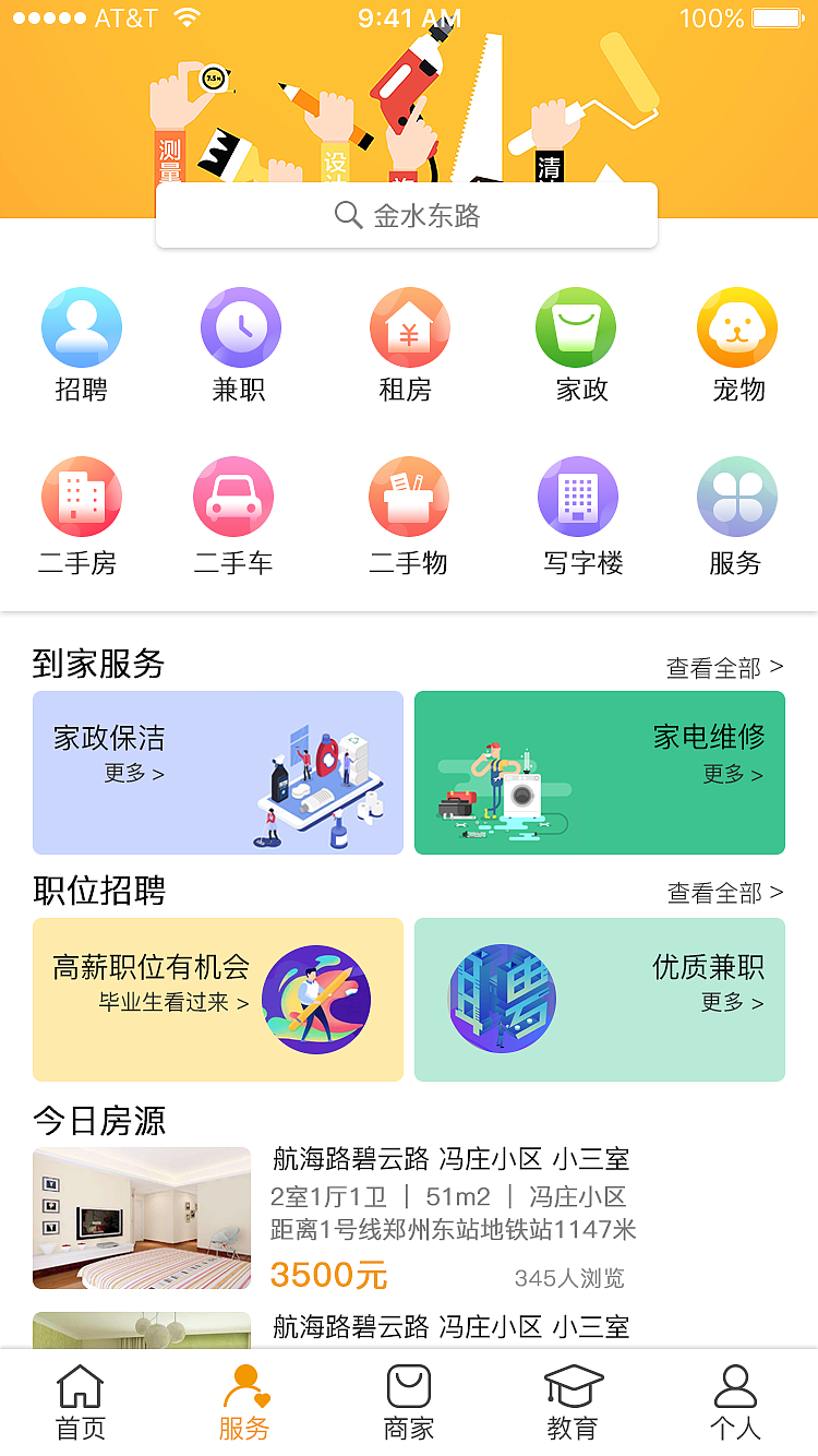 惠聚APP(生活服务类)（图ZMTQ4NDczNDc2） - APP界面 - 站酷设计师羽凡姐姐原创素材 - 站酷ZCOOL