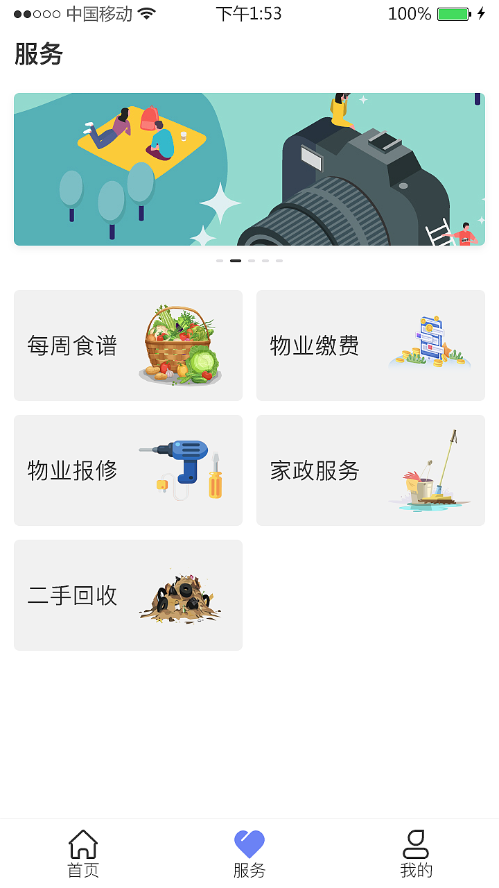 物业APP（图ZMTU3MDY1MTAw） - APP界面 - 站酷设计师萌萌哒吃瓜群众原创素材 - 站酷ZCOOL