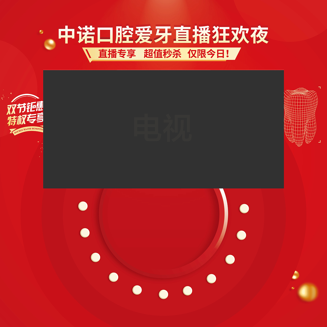 直播背景板及封面主图（图ZMjU1ODM3MzU2） - 宣传物料 - 站酷设计师小霞侠原创素材 - 站酷ZCOOL