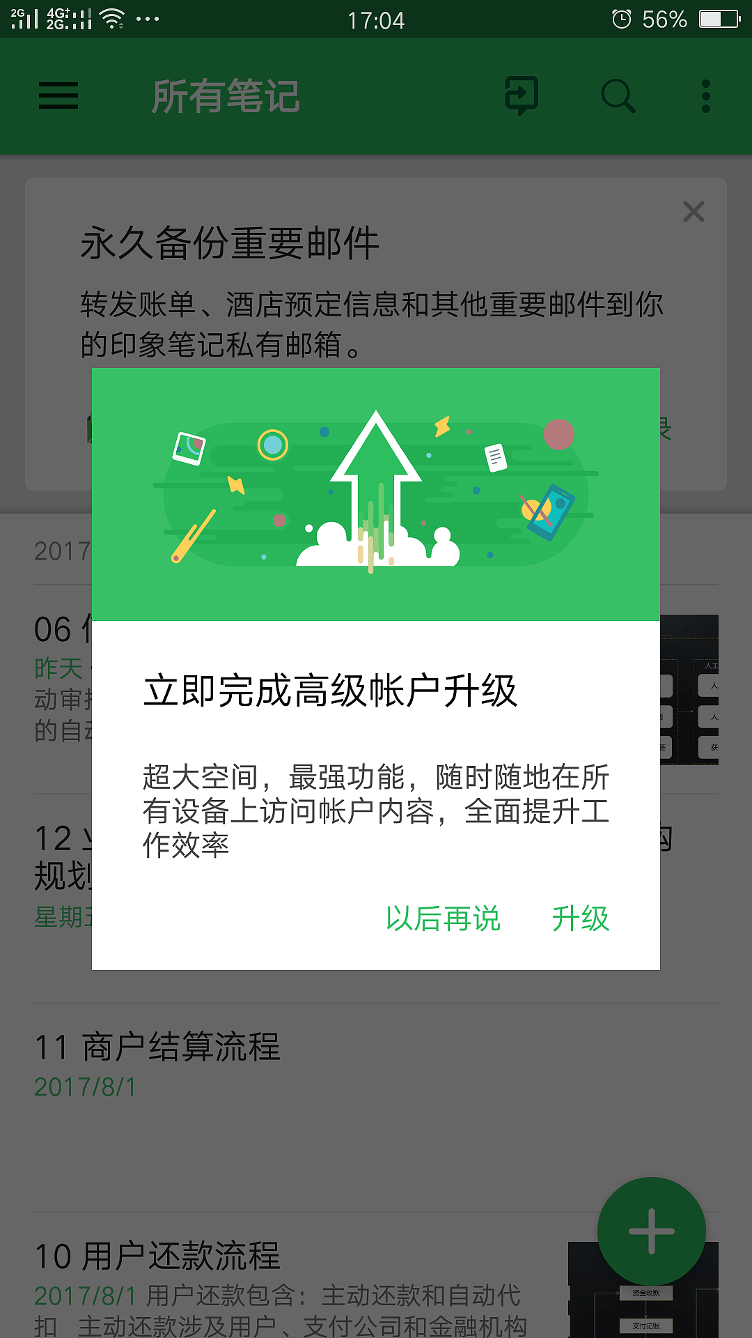 APP提示弹窗汇总1