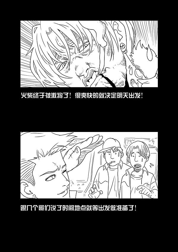 灵异漫画-上集【传话人】