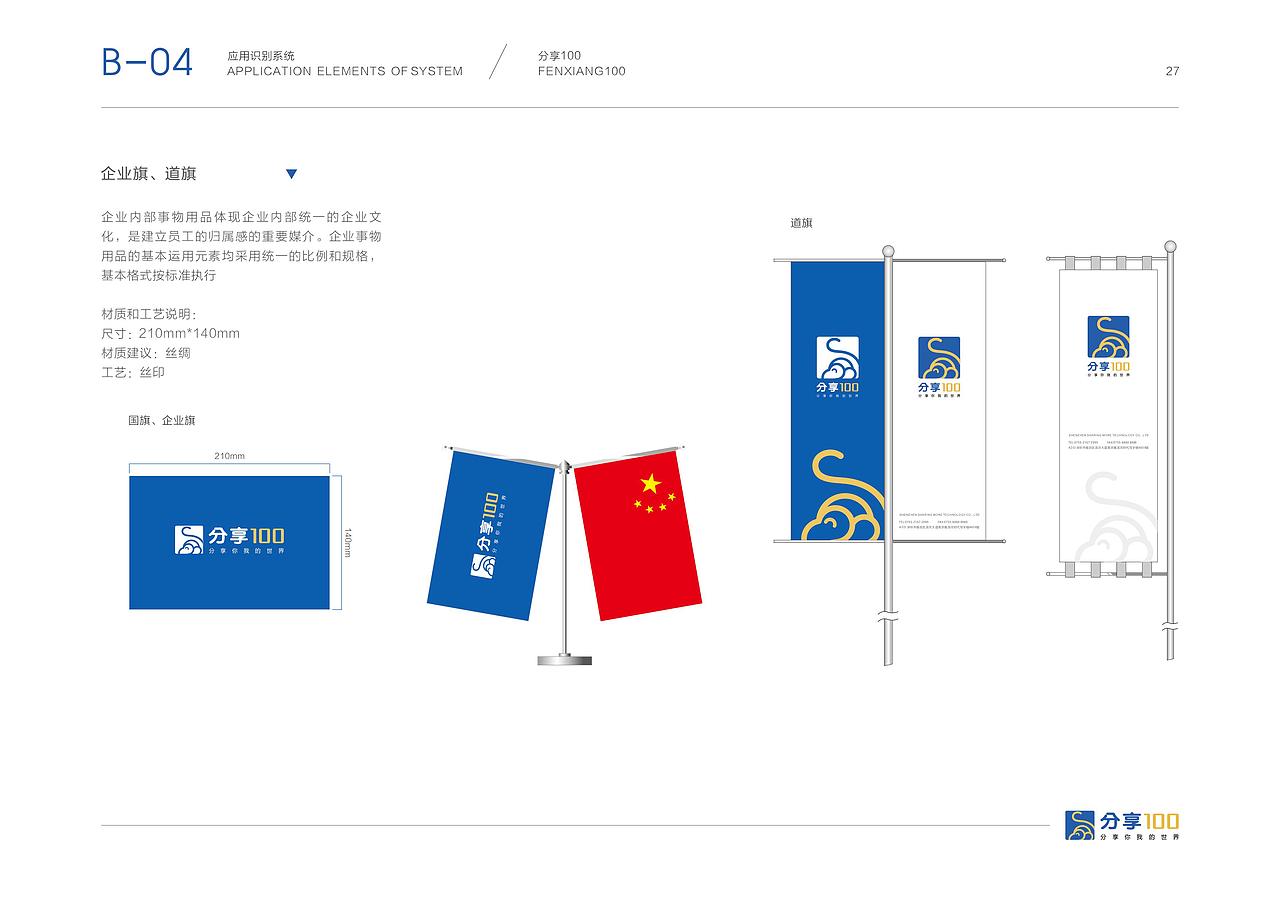 分享通信(新三板)