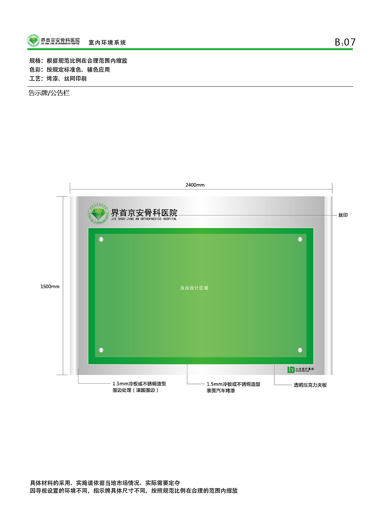一套完整的VI手册（图ZMTM4ODA2MTgw） - 品牌 - 站酷设计师晴川造字原创素材 - 站酷ZCOOL