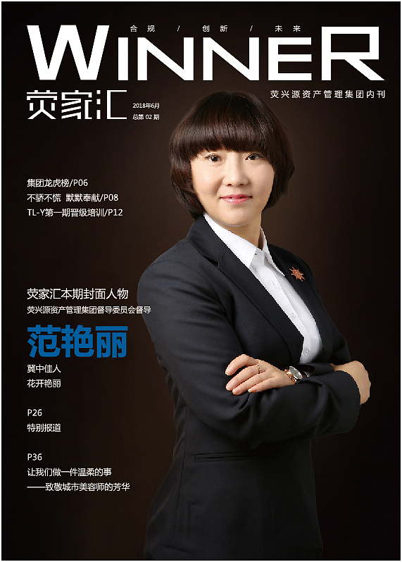 集团内刊（图ZMTQ5NjA4ODA4） - 书籍/画册 - 站酷设计师凌乱的猪原创素材 - 站酷ZCOOL