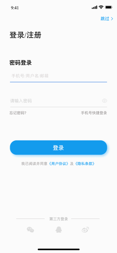 思途拍摄App设计