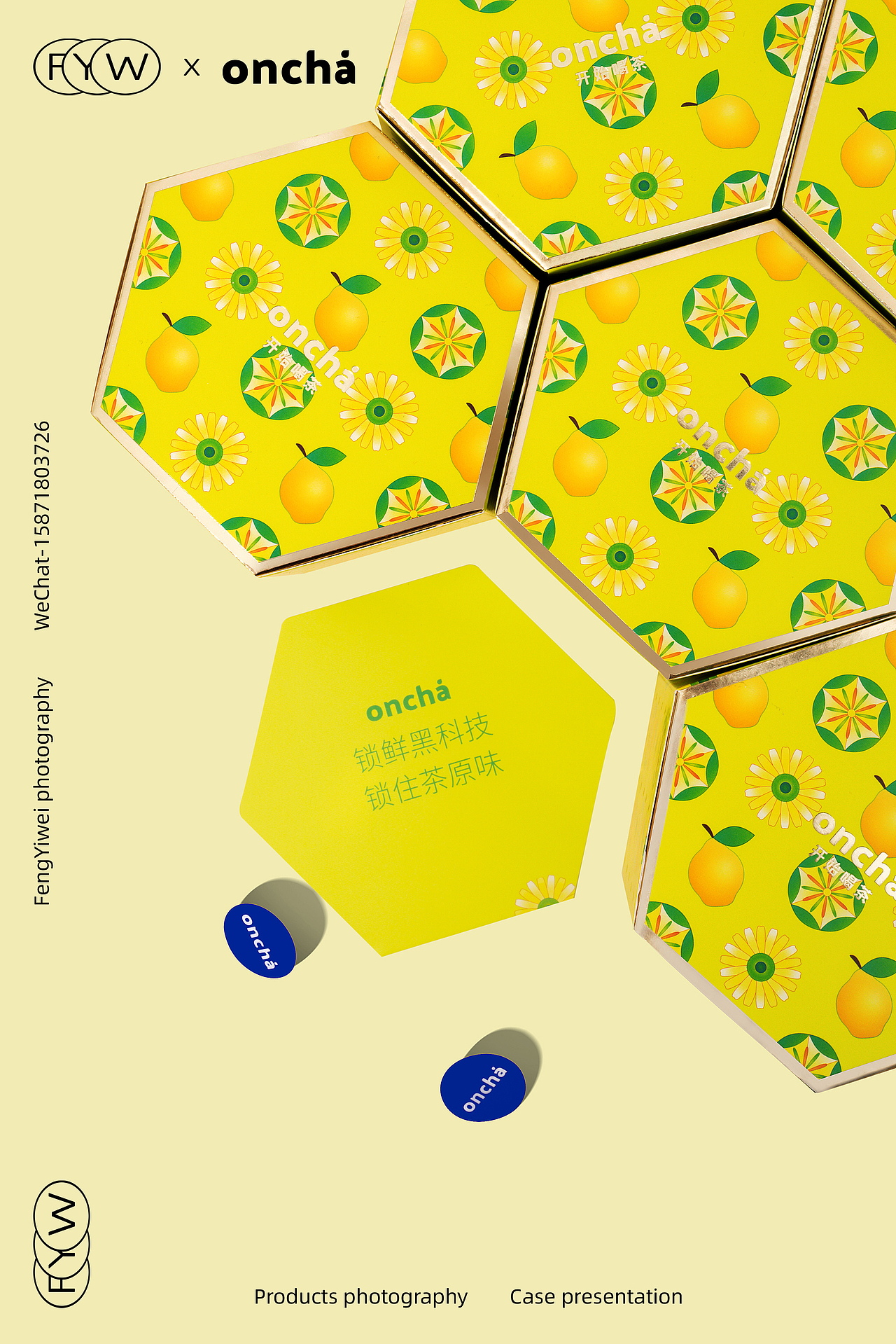产品摄影-oncha