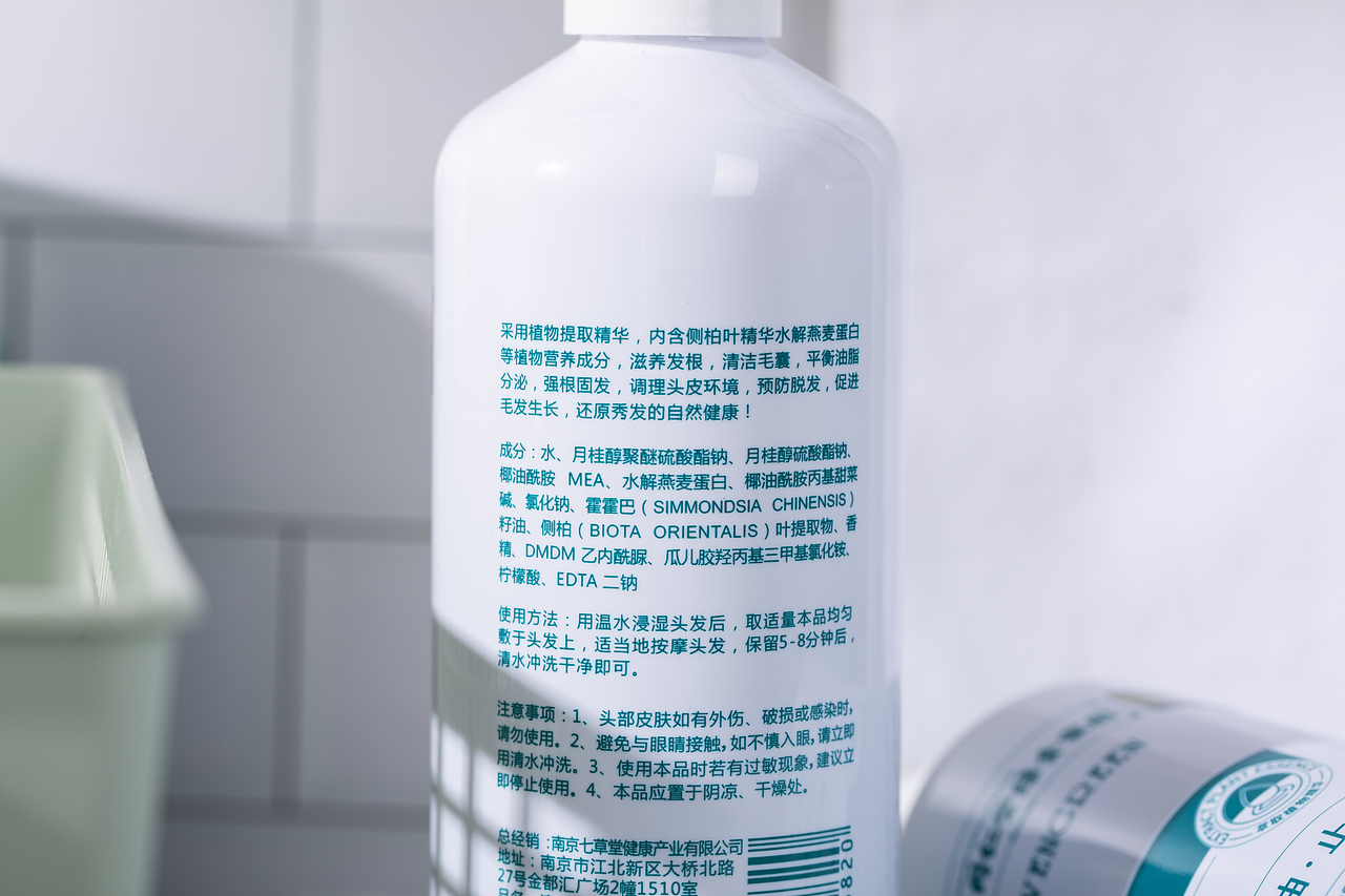 毛炎宁氨基酸洗发水（图ZMjg1Mjg2NDEy） - 产品摄影 - 站酷设计师有间图片社原创素材 - 站酷ZCOOL
