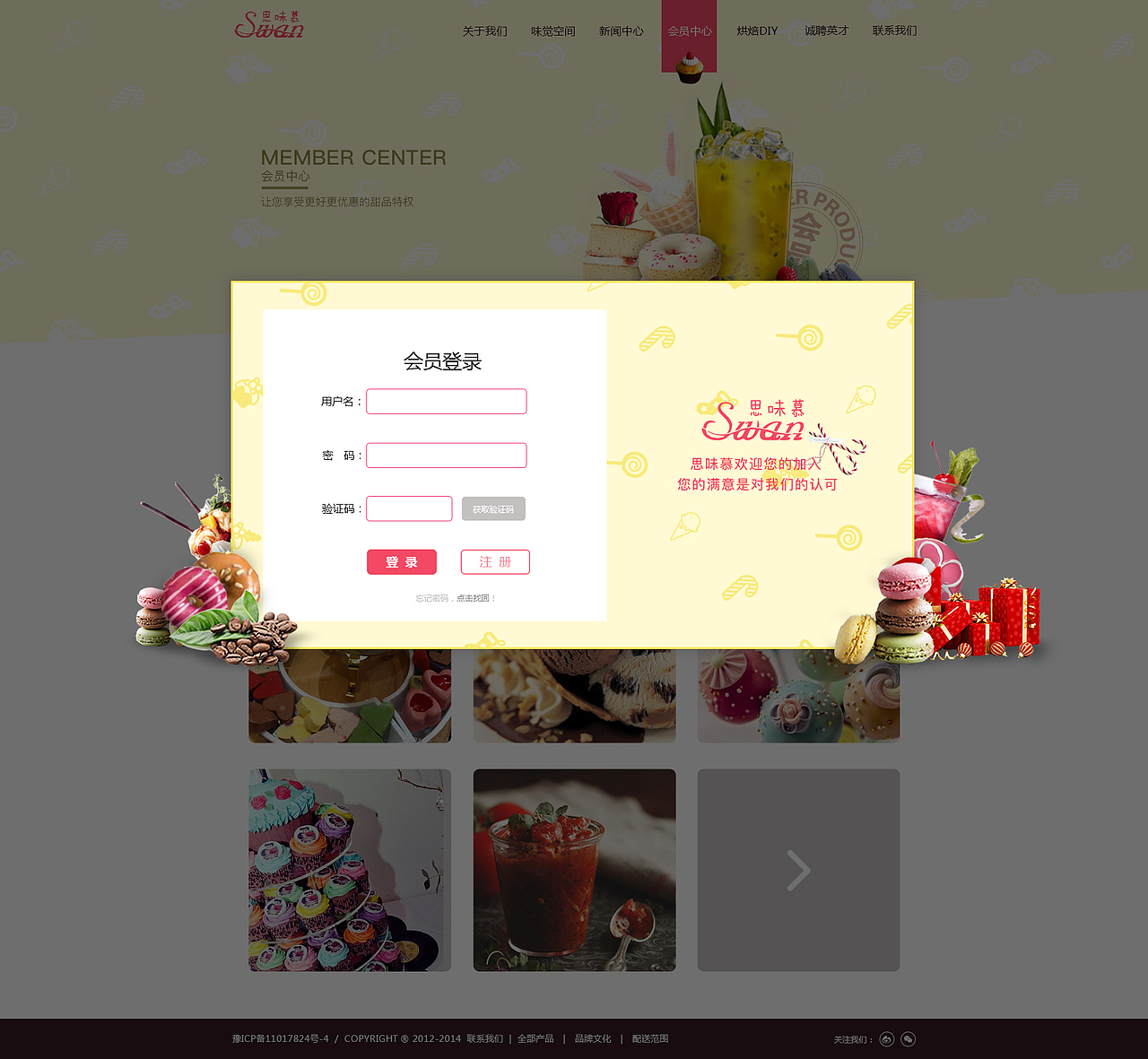 短屏甜品店网页设计（图ZNTg0MzgwMjA=） - 企业官网 - 站酷设计师TryKing原创素材 - 站酷ZCOOL