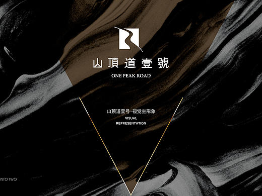 大连·山顶道壹号提案（二）