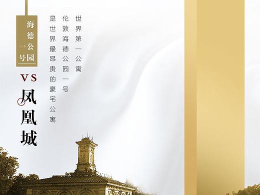 碧桂园-微推