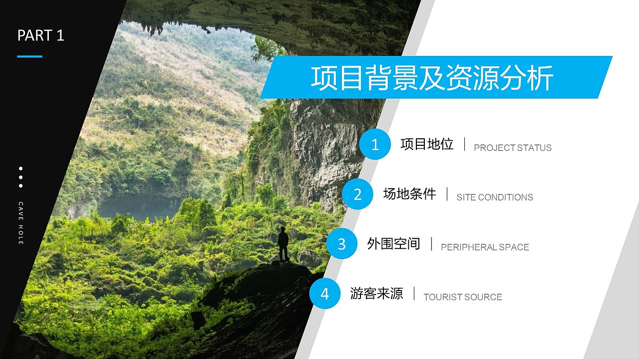天然溶洞体验游可能性探索（图ZMTY0MjA2NDY4） - 舞台美术 - 站酷设计师活火山三日游原创素材 - 站酷ZCOOL