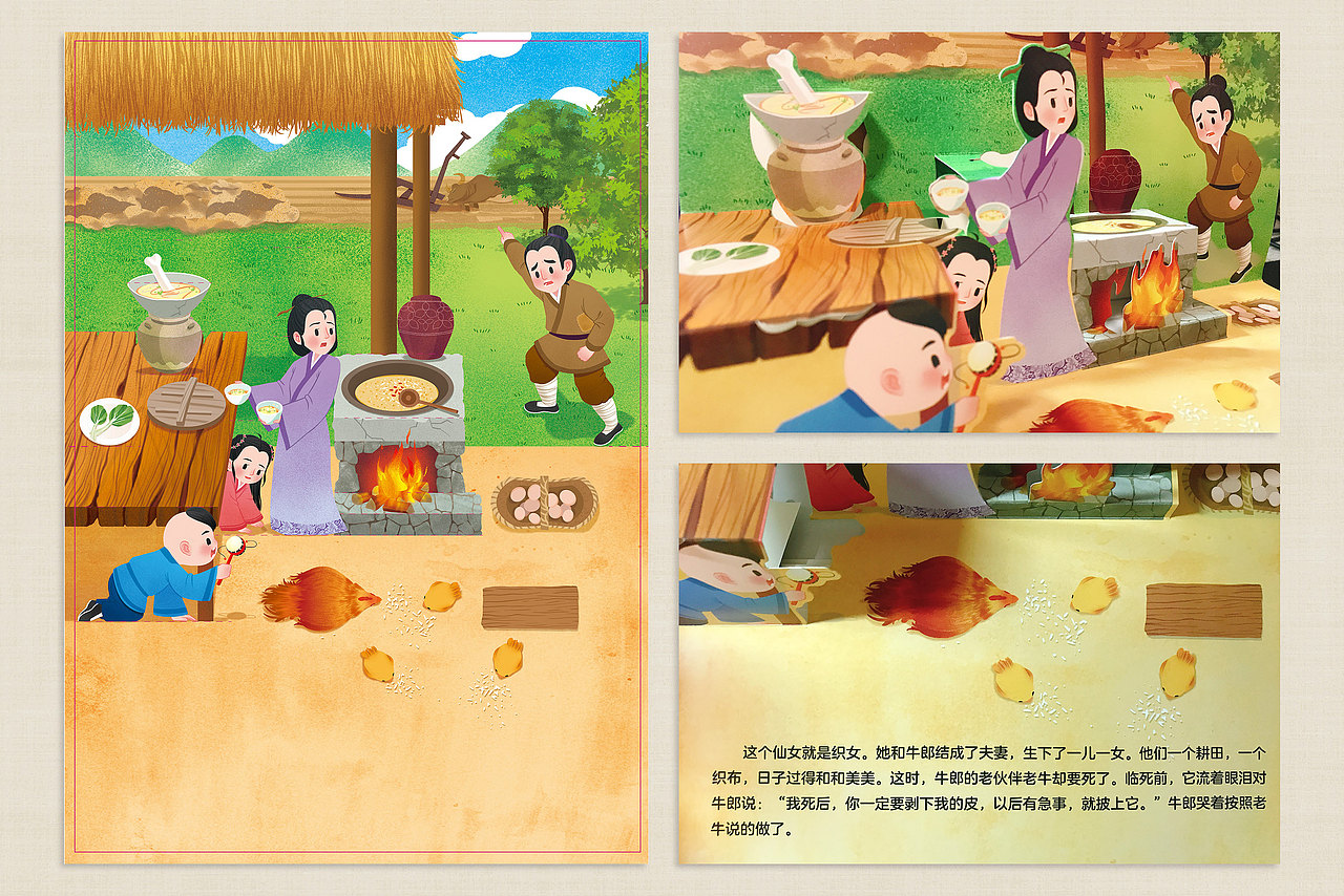 民间传说立体书（图ZMTg2MDU0MTg0） - 绘本 - 站酷设计师张全淡原创素材 - 站酷ZCOOL