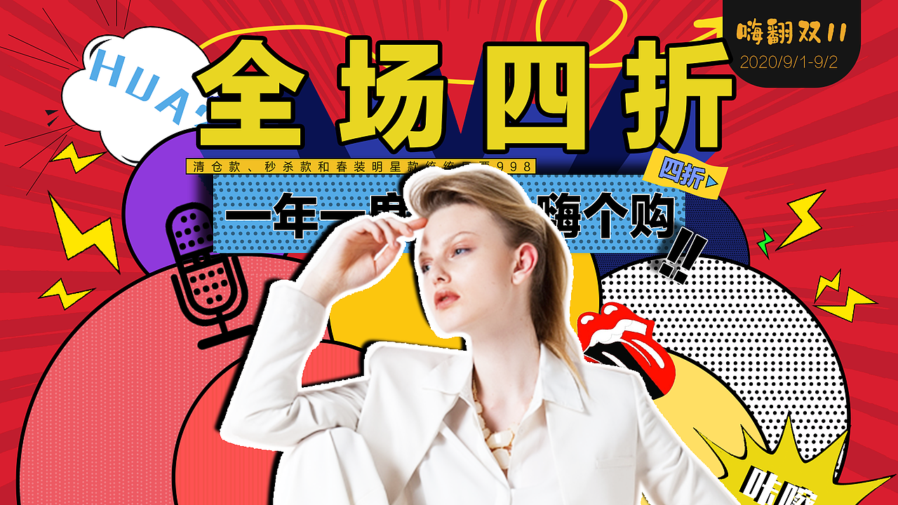 服装海报banner（图ZMjYzMzMyNzI0） - 海报 - 站酷设计师Mr派大星原创素材 - 站酷ZCOOL