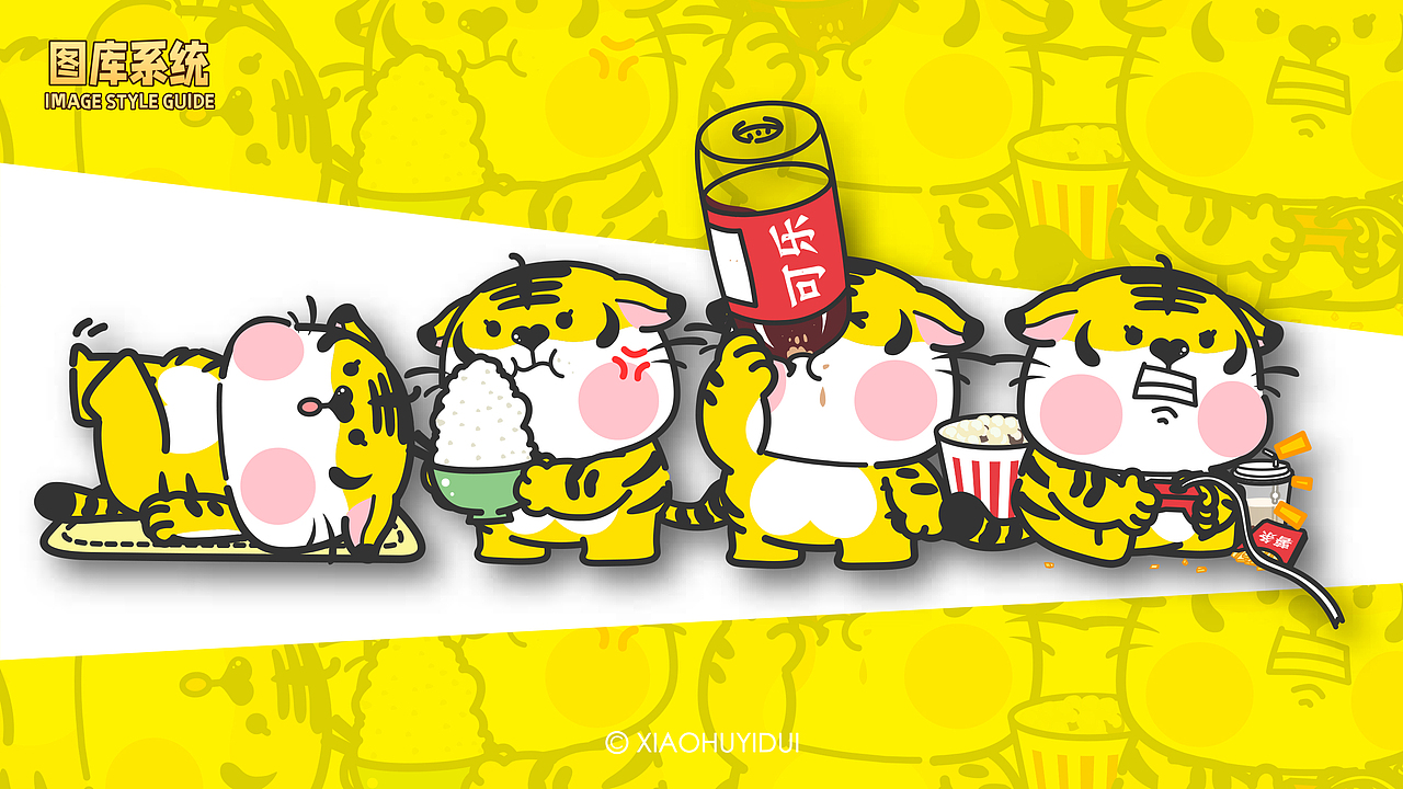 虎 虎 虎 虎年IP 卡通虎 Q版小虎 小虎动漫 小虎一堆（图ZMjczMDIzNDk2） - 人物/生物 - 站酷设计师N2C总部原创素材 - 站酷ZCOOL