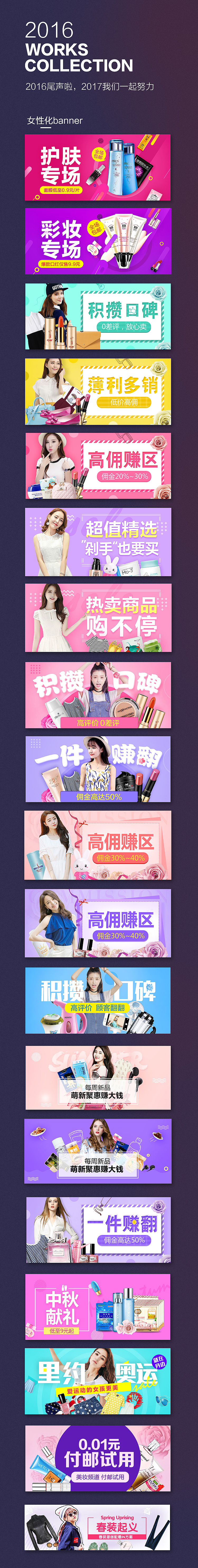 整合一些电商banner设计（图ZNjczNjQ4ODA=） - 运营设计 - 站酷设计师topD君原创素材 - 站酷ZCOOL