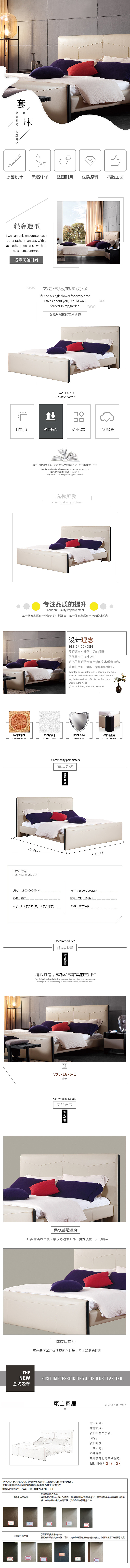 家居详情页（图ZMTc3MTU4NDY0） - 电商 - 站酷设计师来自深海的鲤鱼原创素材 - 站酷ZCOOL