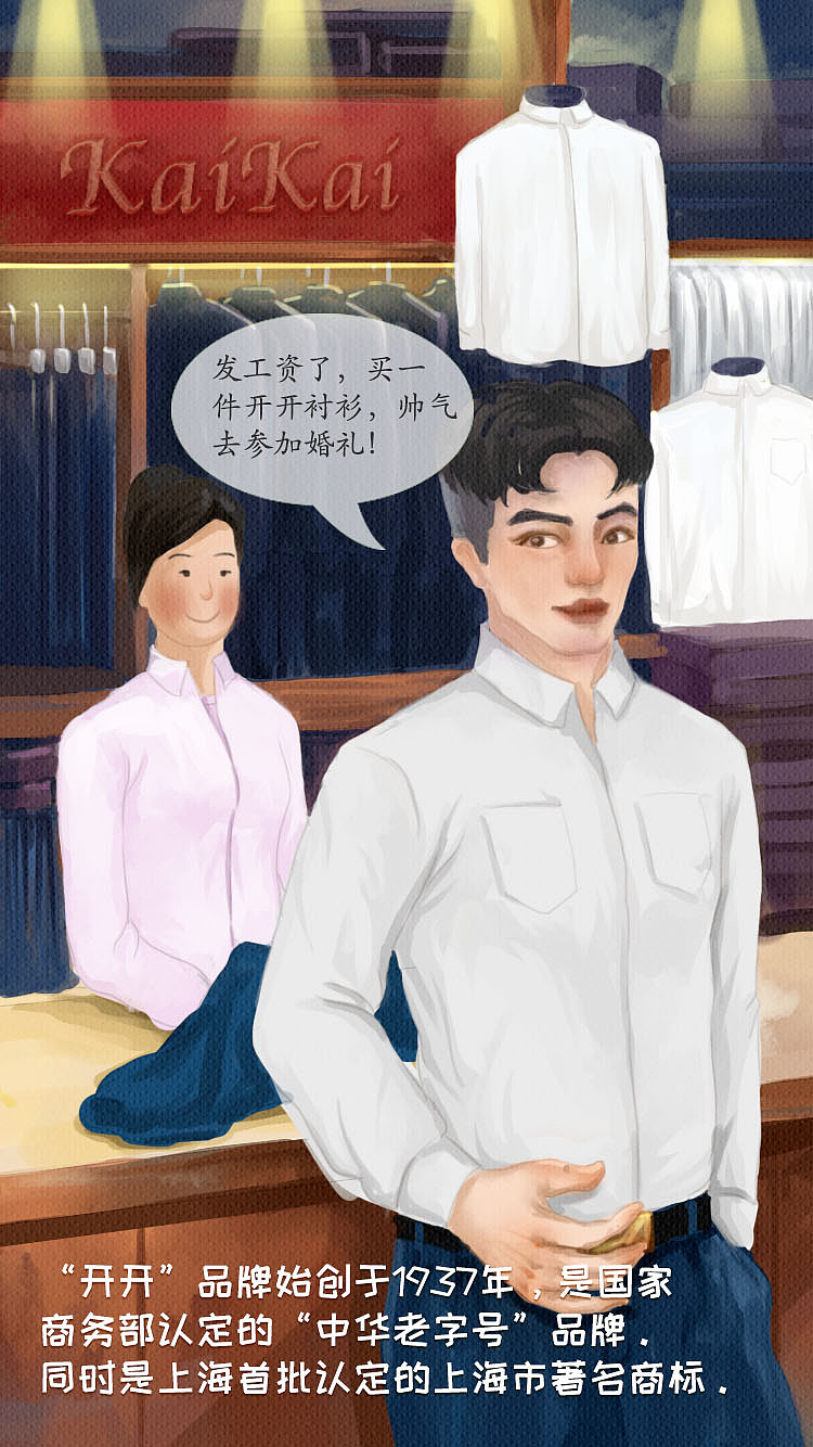 庆祝祖国70周年华诞，H5页面“爷爷的魔法盒”（图ZMTc4ODAwMjgw） - 商业插画 - 站酷设计师土黄黄原创素材 - 站酷ZCOOL