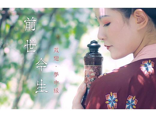 双恋梦中缘-前世今生 |【梦唐】唯美中国风洗发水