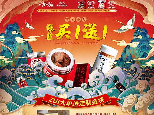 古方双12