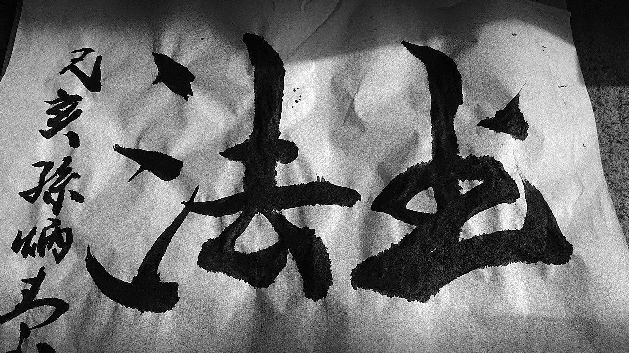 一量书法-宏盛国院