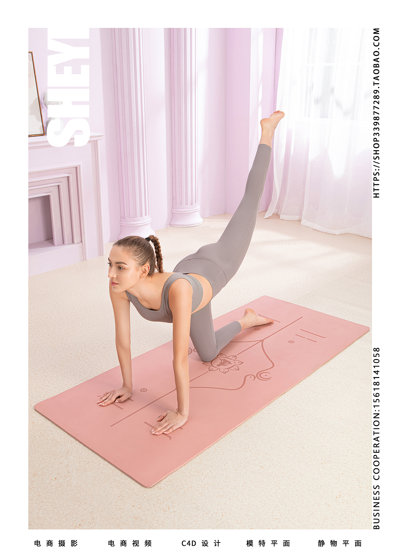 产品摄影 | 瑜伽产品 & 摄艺（图ZMjg5NTQ5ODcy） - 产品摄影 - 站酷设计师摄艺视觉原创素材 - 站酷ZCOOL