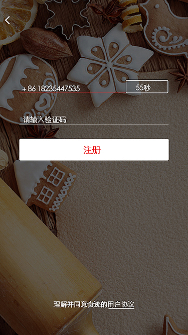 美食类app（图ZMzY5MDE5NjA=） - APP界面 - 站酷设计师小苟Gilana原创素材 - 站酷ZCOOL