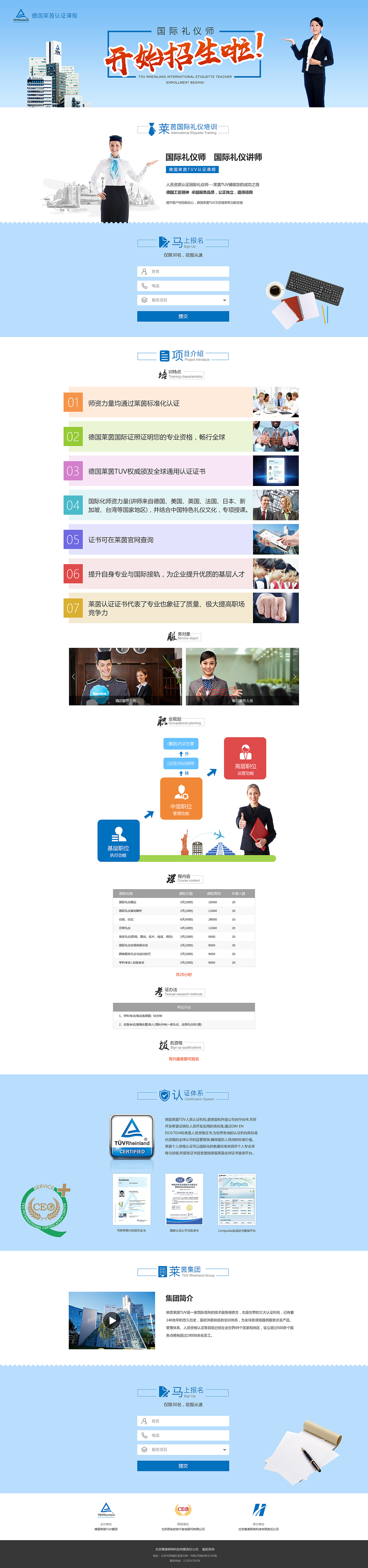 莱茵国际（图ZOTE5MzM4MzI=） - 运营设计 - 站酷设计师xpeng_aa原创素材 - 站酷ZCOOL