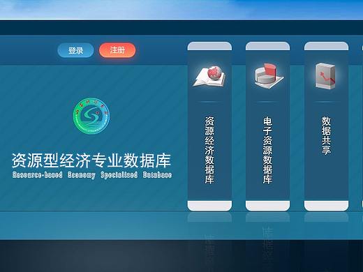 山西资源数据库