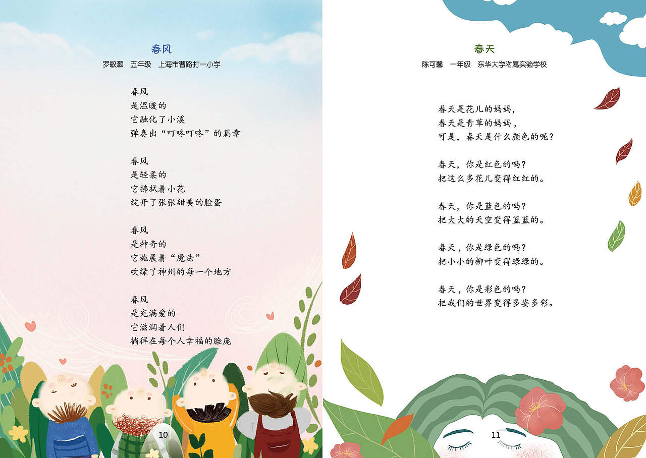 为孩子的诗做配图（图ZMTYwMzc3OTI4） - 儿童插画 - 站酷设计师莫粒哩哩哩原创素材 - 站酷ZCOOL