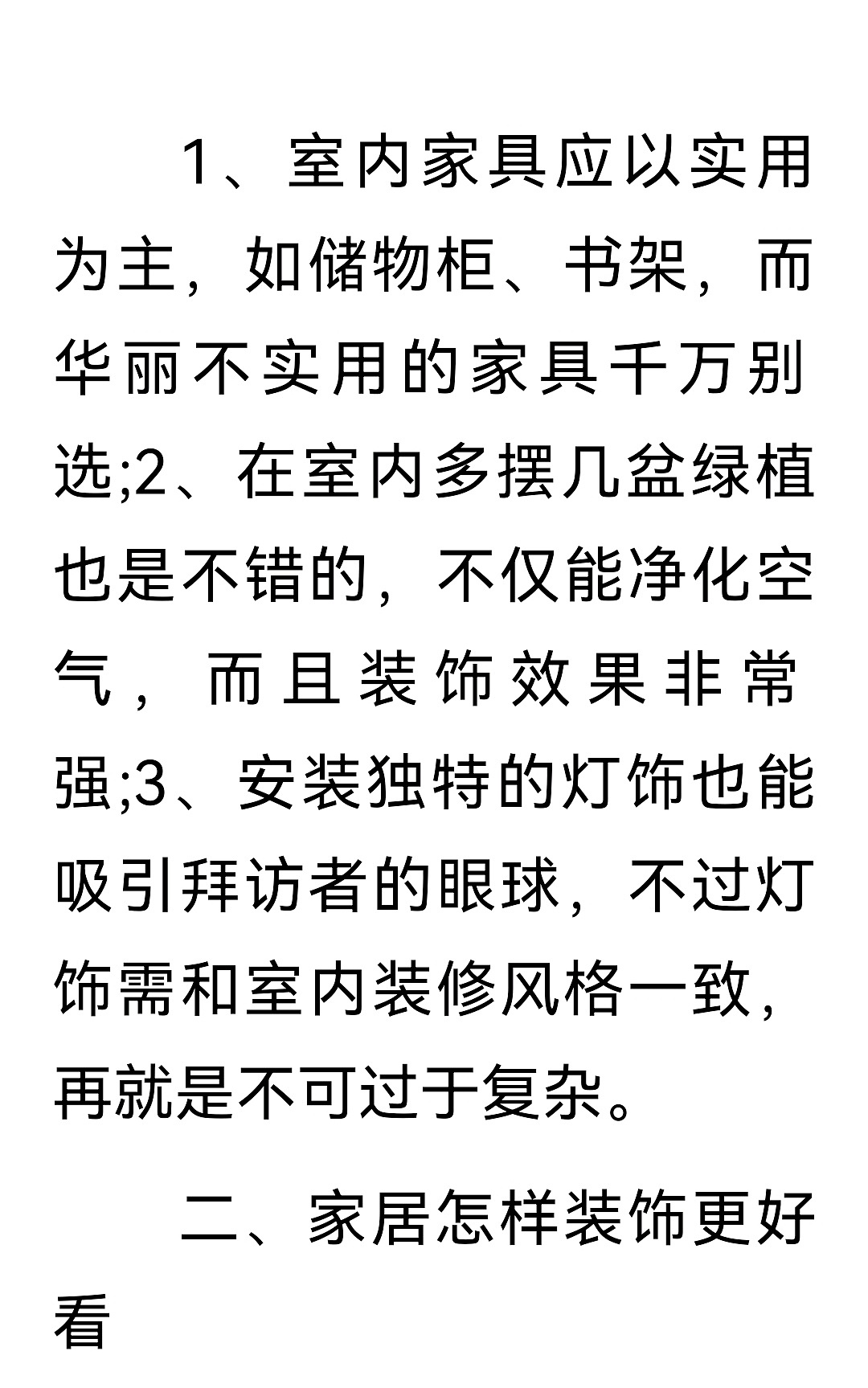 家居装饰知识有哪些？（图ZMjc0MTYzODky） - 家装设计 - 站酷设计师美致空间原创素材 - 站酷ZCOOL