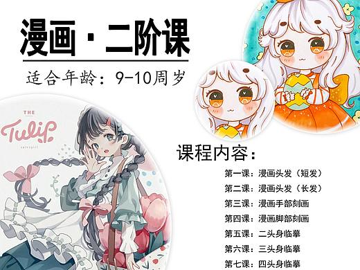 美术机构宣传物料