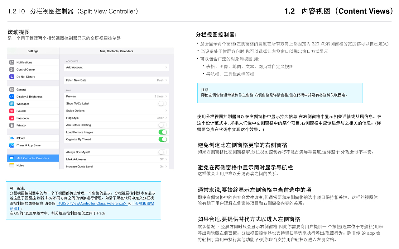 iOS 8人机界面指南：UI元素与设计尺寸（图ZMjQ0NTQ1MDA=） - 交互/UE - 站酷设计师darcysky原创素材 - 站酷ZCOOL