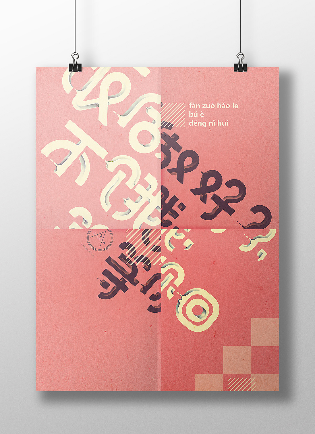 {Stay with Her}+2015-ADJ.毕业设计+#青春答卷2015#(图ZMjg1MDExOTY=) - 字体/字形 - 站酷设计师ADJ_hi原创素材 - 站酷ZCOOL