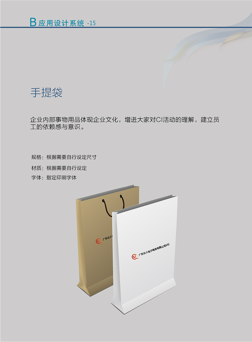 VI手册（图ZOTc5NDI4NDg=） - 其他平面 - 站酷设计师周五六原创素材 - 站酷ZCOOL