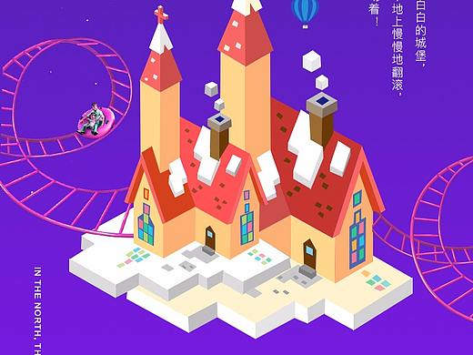 2.5D练习