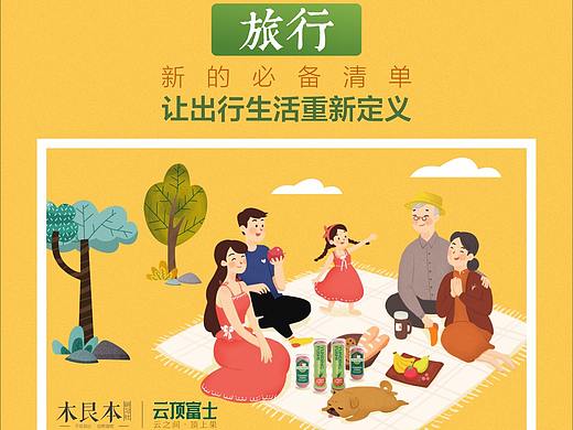 云顶富士微信朋友圈用图（个人主页-ZMzM3NDQ3NDQ=） - 宣传物料 - 站酷设计师印象pinpai原创素材 - 站酷ZCOOL