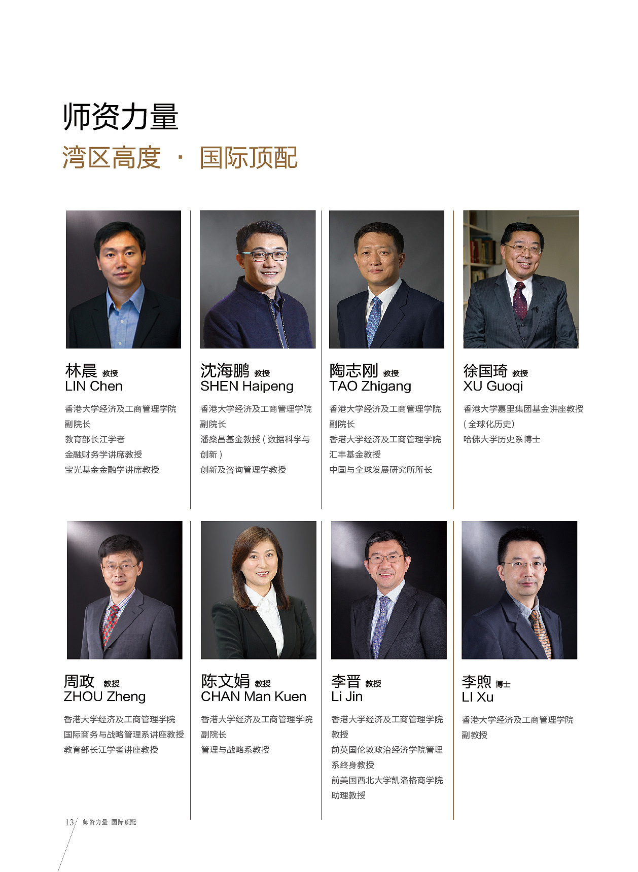 ENBA香港大学招生简章（图ZMTc5NzkyMjI4） - 书籍/画册 - 站酷设计师晶鱼儿原创素材 - 站酷ZCOOL