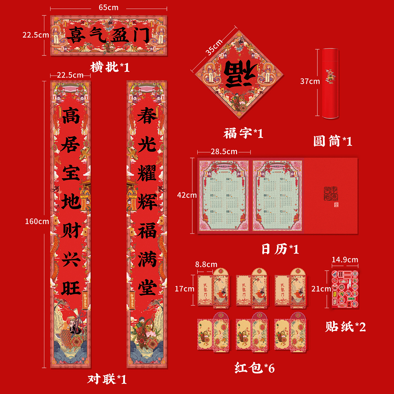 2020新年大礼包（图ZMTg5MDE3NTY0） - 商业插画 - 站酷设计师米茶画画人原创素材 - 站酷ZCOOL