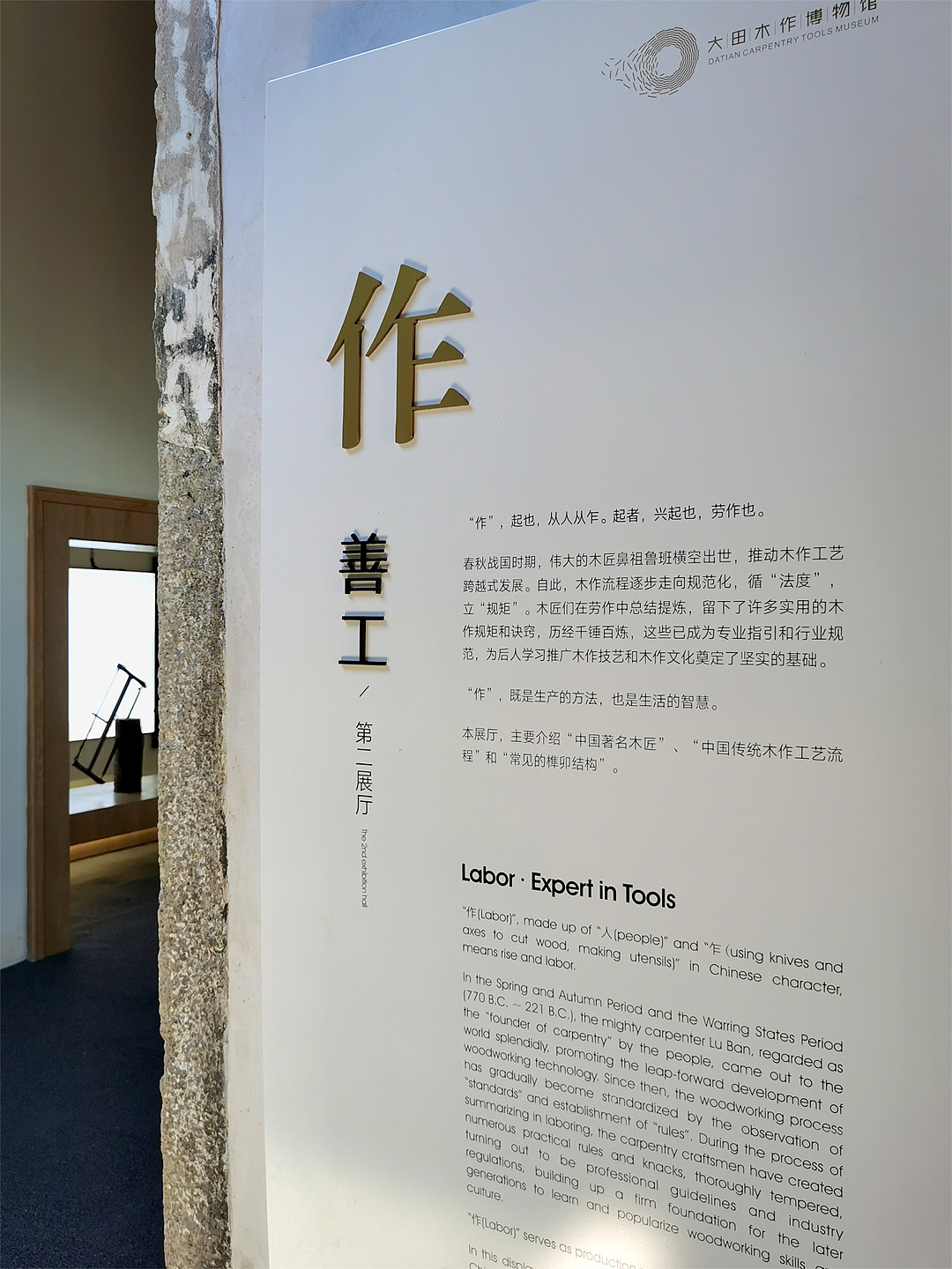 大田匠作文化村品牌建设+木作博物馆空间展陈设计(图ZMjE1NTk5ODY0) - 展陈设计 - 站酷设计师言外之艺文化创意原创素材 - 站酷ZCOOL