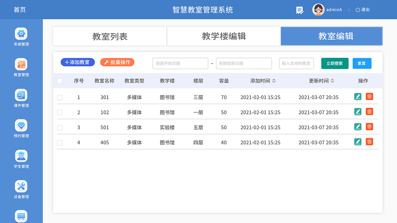 智慧教室App后台管理（图ZMjY3NzczNTQ0） - 软件界面 - 站酷设计师呆萌丶非我愿原创素材 - 站酷ZCOOL