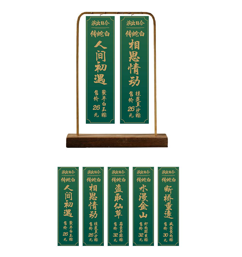 【情陷端午】桃园眷村端午粽项目