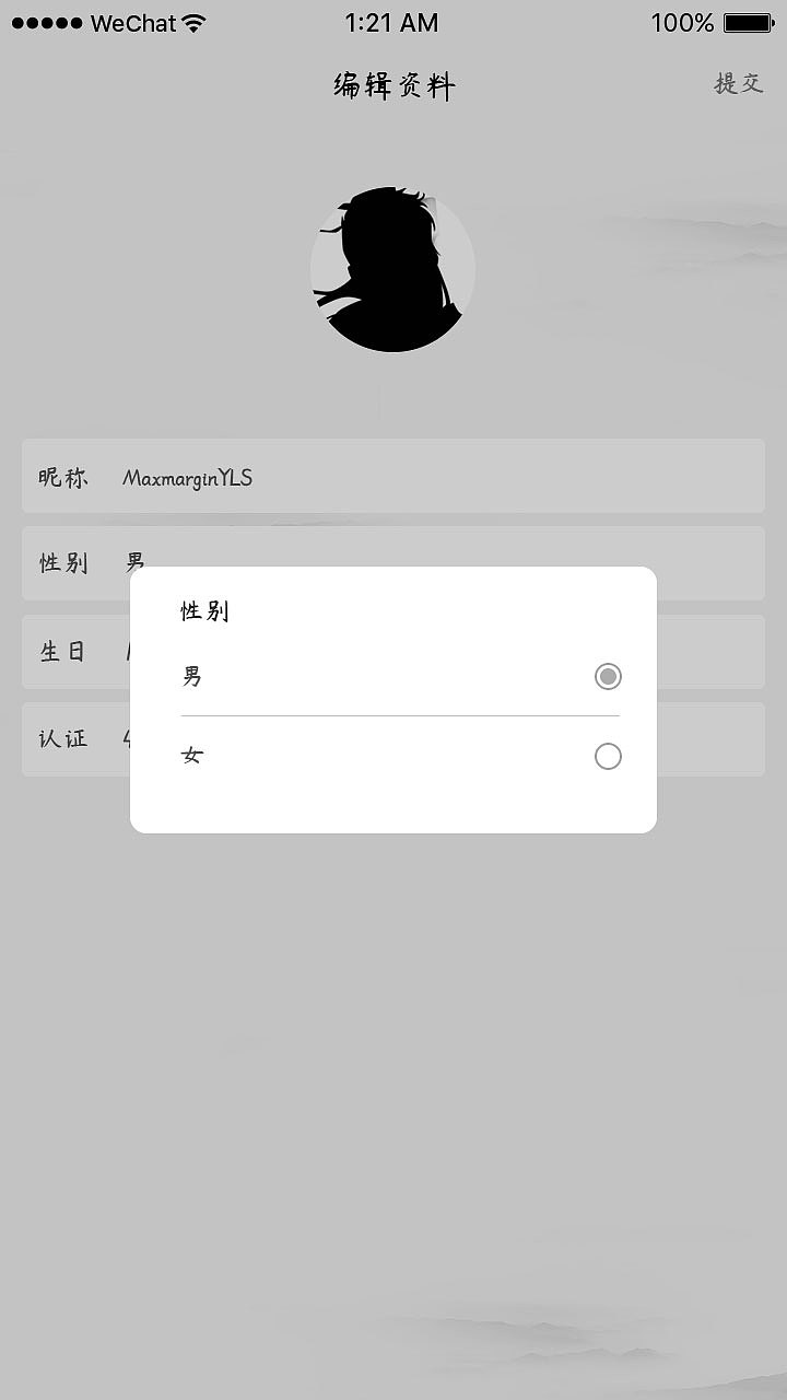 APP(UI设计)水墨风（图ZMTMxMTU1NjAw） - APP界面 - 站酷设计师Mr_YangLiSheng原创素材 - 站酷ZCOOL