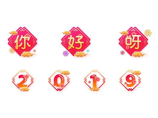 App首页（活动icon）